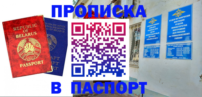 временная регистрация недорого в Боре