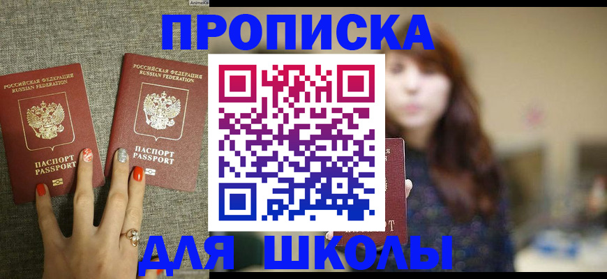 временная регистрация недорого в Боре