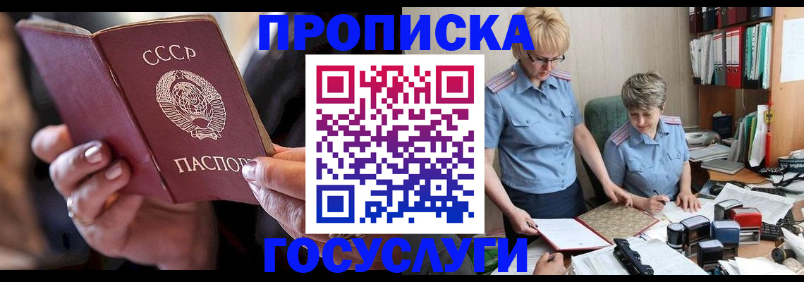 временная регистрация госуслуги в Боре