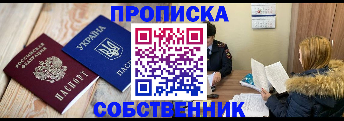 миграционный учет в Боре